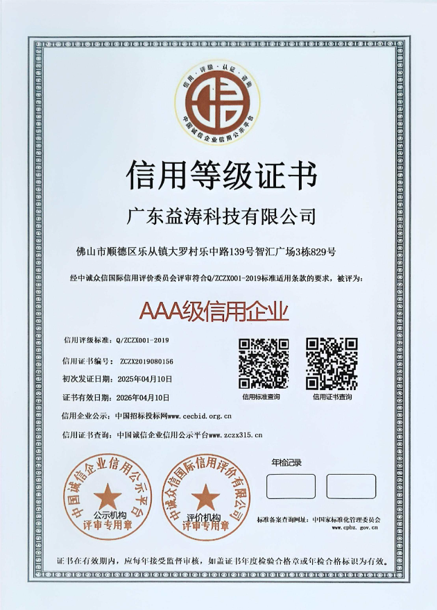 岭口镇荣誉证书