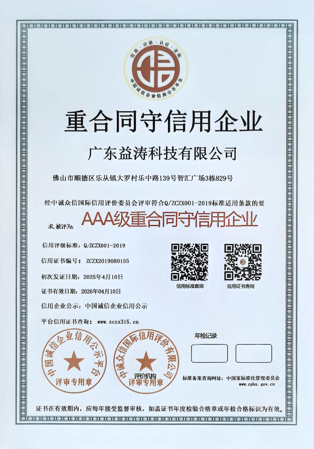岭口镇荣誉证书