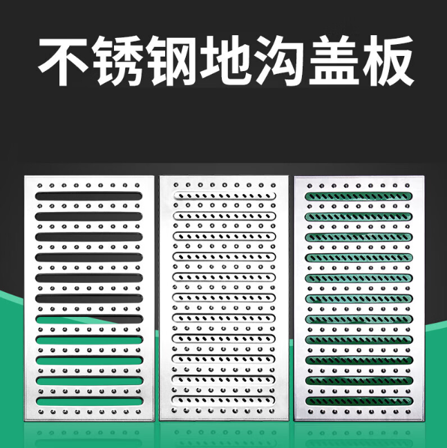 岭口镇不锈钢沟盖板展示